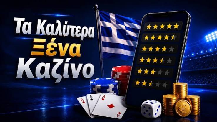 Τα Καλύτερα Ευρωπαϊκά Online Casino 252619537